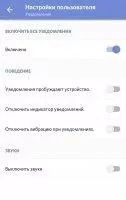 Discord Скриншот 12