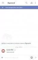 Discord Скриншот 14