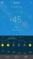 Gismeteo Скриншот 1