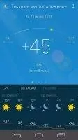 Gismeteo Скриншот 8