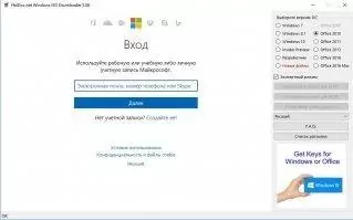 Windows ISO Downloader Скриншот 3