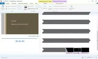 Windows Live Movie Maker Скриншот 4