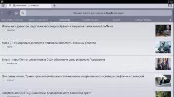 Opera Скриншот 3