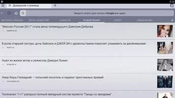 Opera Скриншот 4