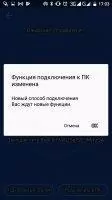 SHAREit Скриншот 8