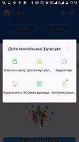 SHAREit Скриншот 10