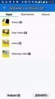 SHAREit Скриншот 11