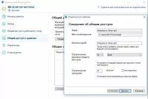 LogMeIn Скриншот 4
