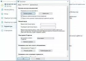 LogMeIn Скриншот 8