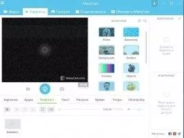 ManyCam Скриншот 2