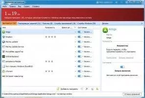 Glary Utilities Скриншот 4