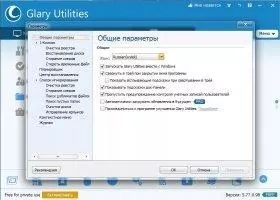 Glary Utilities Скриншот 8
