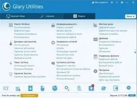 Glary Utilities Скриншот 9