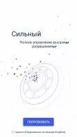 KingRoot Скриншот 3