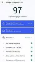 KingRoot Скриншот 9