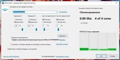 ParkControl Скриншот 1