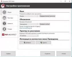 PDFCreator Скриншот 1