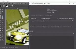 Krita Скриншот 4