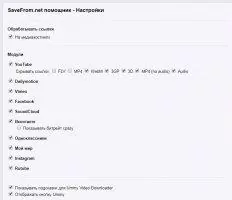 SaveFrom.NET Скриншот 1