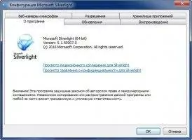 Silverlight Скриншот 1