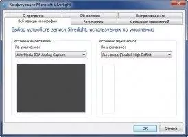 Silverlight Скриншот 3