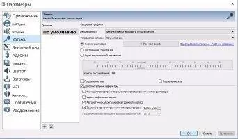 TeamSpeak Скриншот 8