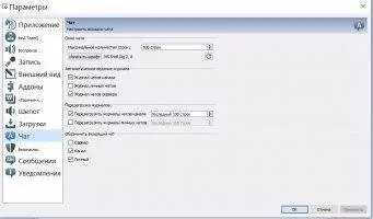 TeamSpeak Скриншот 13