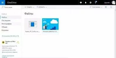 Microsoft Onedrive Скриншот 1