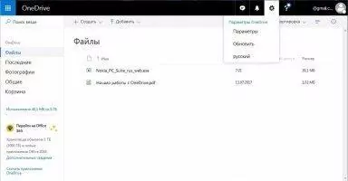 Microsoft Onedrive Скриншот 3