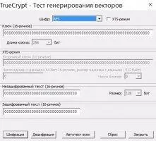 TrueCrypt Скриншот 3