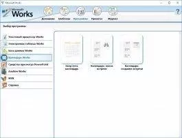Microsoft Works Скриншот 4