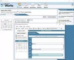 Microsoft Works Скриншот 7
