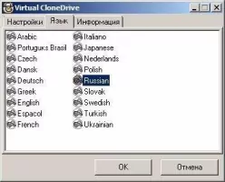 Virtual CloneDrive Скриншот 2