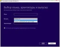 Media creation tool Скриншот 4