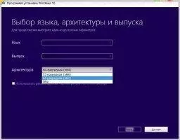 Media creation tool Скриншот 5