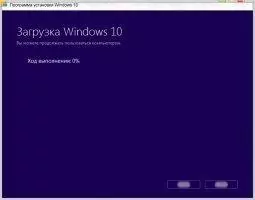 Media creation tool Скриншот 10