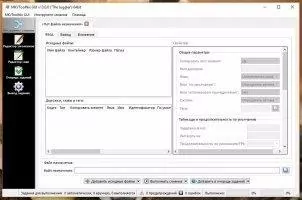 MKVToolnix Скриншот 1