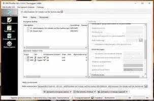 MKVToolnix Скриншот 2