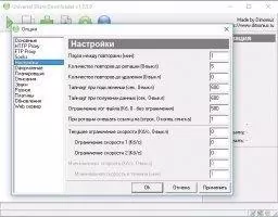 USDownloader Скриншот 6
