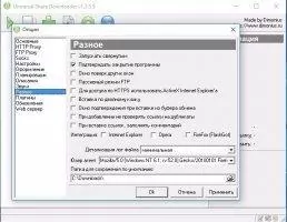 USDownloader Скриншот 1