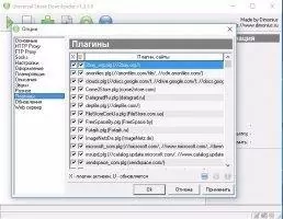 USDownloader Скриншот 2