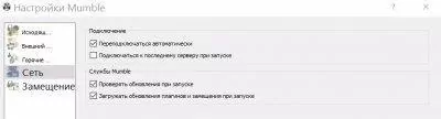 Mumble Скриншот 4