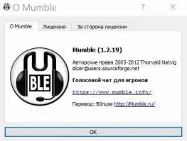 Mumble Скриншот 7