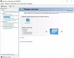 nVIDIA ForceWare Скриншот 9
