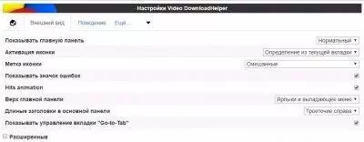 Video DownloadHelper Скриншот 4