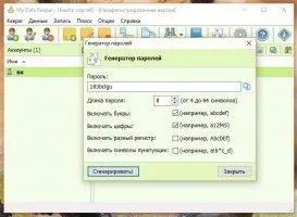 My Data Keeper Скриншот 5
