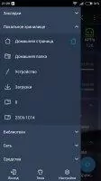 ES Проводник Скриншот 7