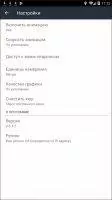 Google Earth Скриншот 5