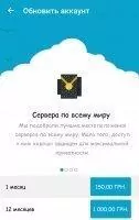 hide.me VPN Скриншот 5
