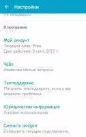 hide.me VPN Скриншот 7